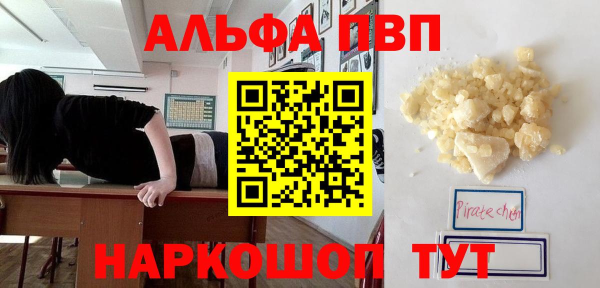 A PVP Crystall Котлас
