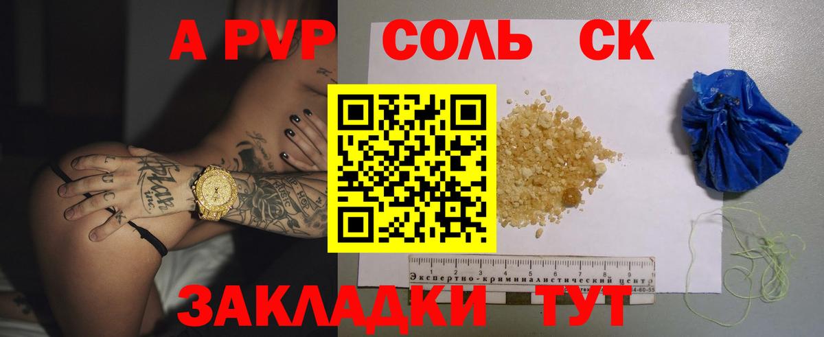 Котлас  APVP кристаллы  A-PVP  Вход с VPN  A PVP крисы CK 