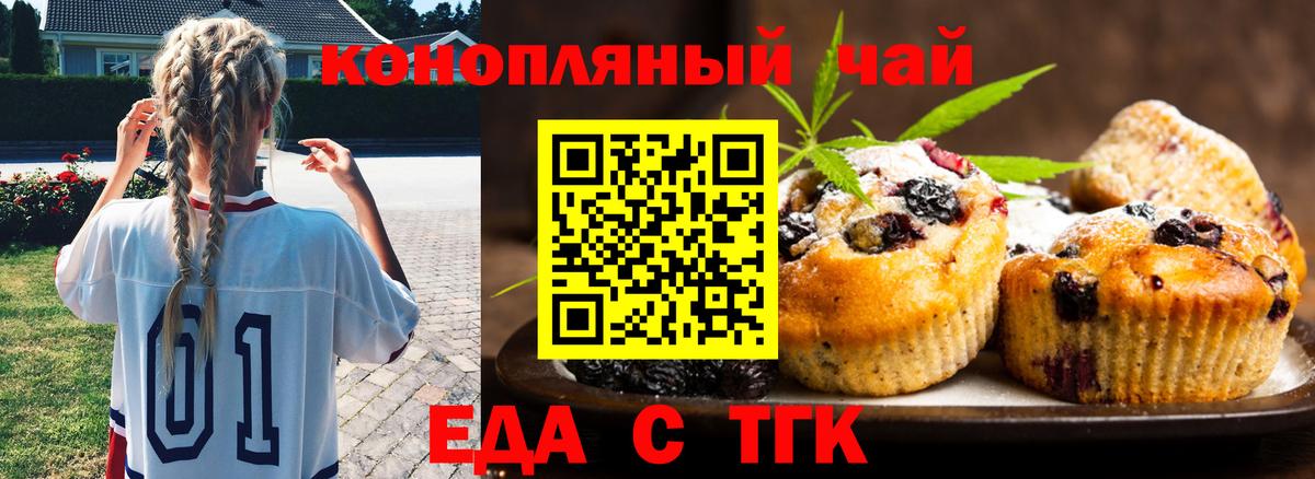 Печенье с ТГК конопля  Вход с VPN  Котлас 