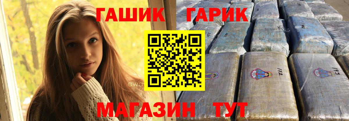 ГАШИШ  Вход с VPN  Котлас  ГАШ гарик 