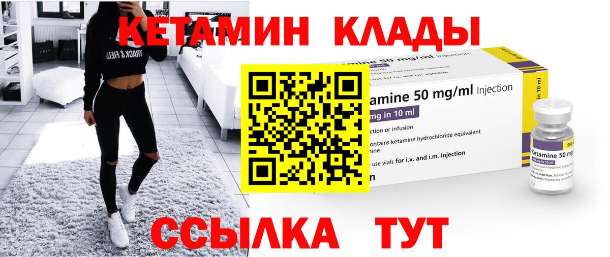КЕТАМИН ketamine  omg зеркало  КЕТАМИН VHQ  Котлас  Вход с VPN 