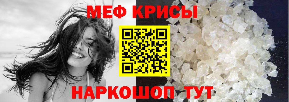 МЯУ-МЯУ  что такое наркотик  МЯУ-МЯУ  МЕФ mephedrone  Котлас  omg ссылки  Вход с VPN 