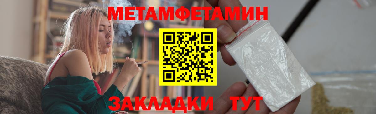 Метамфетамин пудра Котлас
