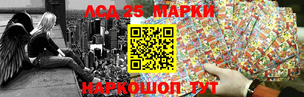 Марки 25I-NBOMe 1,8мг Котлас