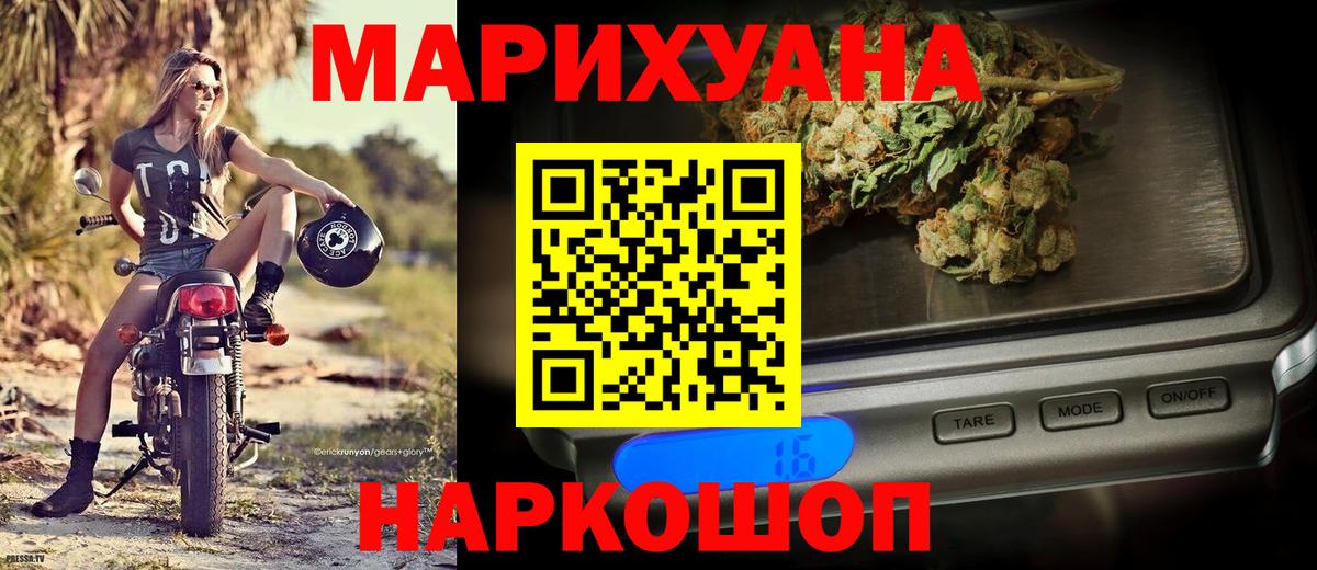 МАРИХУАНА план  Вход с VPN  Конопля LSD WEED  Котлас  Шишки марихуана White Widow 